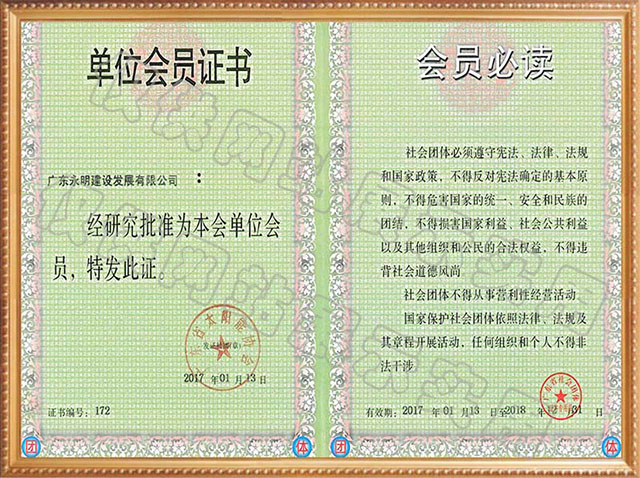 熱烈慶祝我司獲得由廣東省民政廳頒發(fā)的“廣東太陽(yáng)能協(xié)會(huì)單位會(huì)員證書(shū)”。